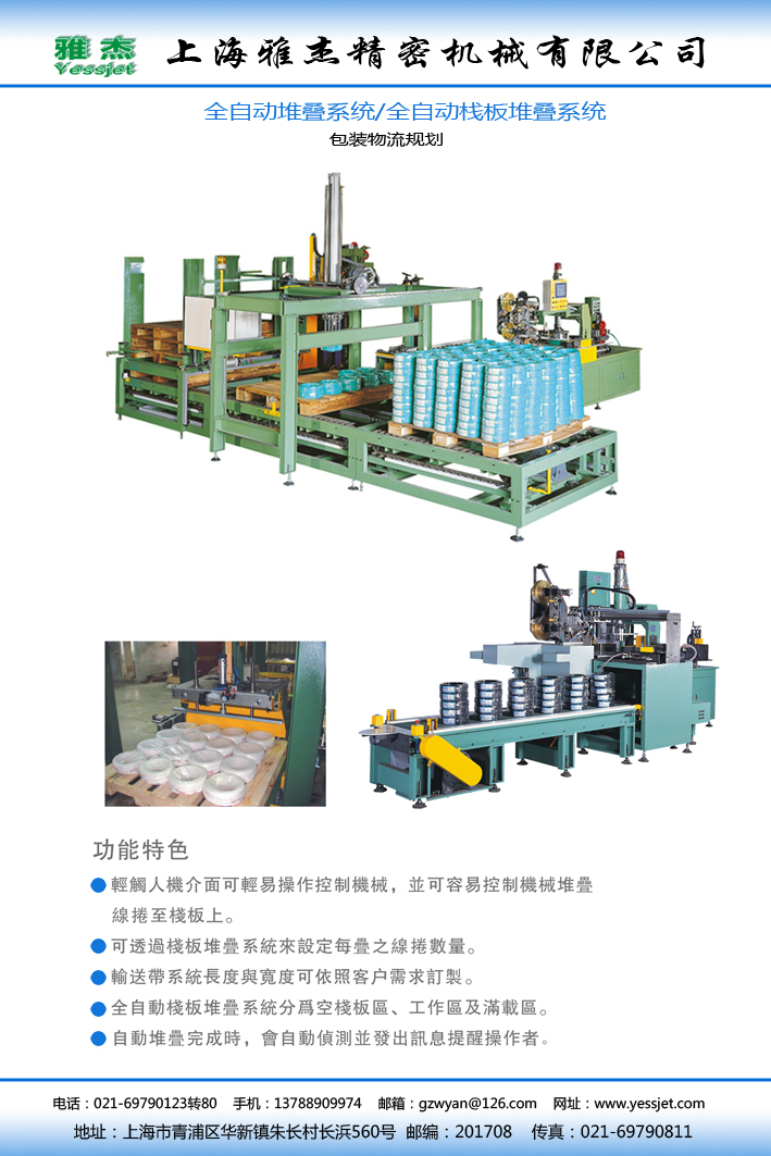 自動(dòng)堆疊機(jī) 2 10cm.jpg